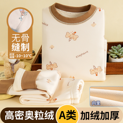 无骨加绒加厚宝宝保暖衣套装