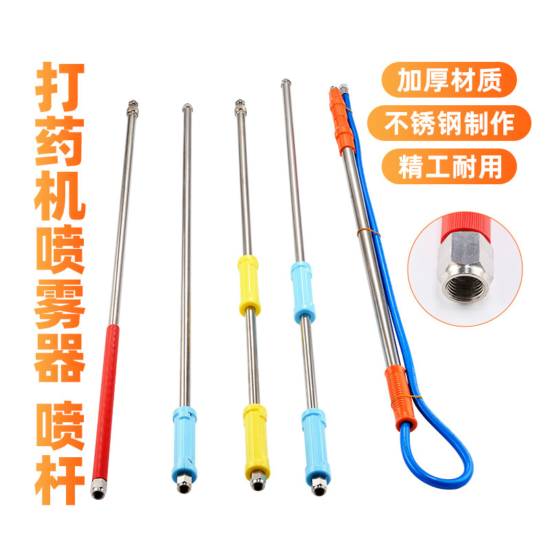 喷雾器喷杆汽油机动农用高压加厚喷头