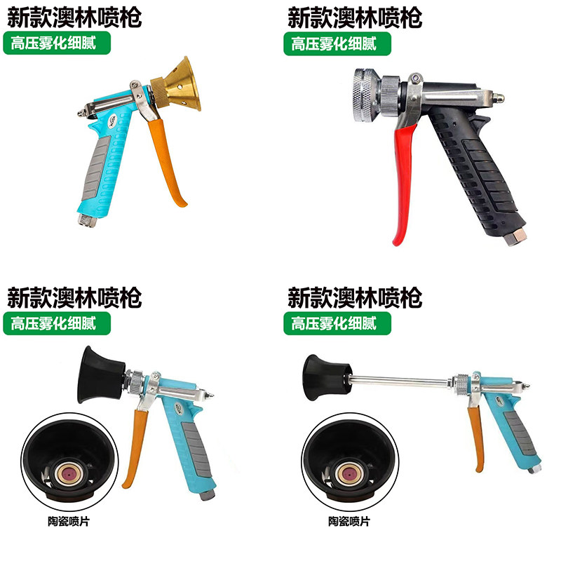 澳林高压喷雾枪果树园林喷枪打药机可调雾化手压枪水枪家用农用枪