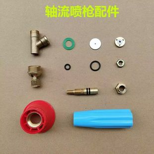 农用水枪喷枪零部件喷雾器打药高压喷枪配件修理包专用维修件配件