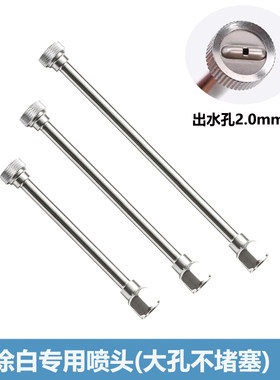 农用果树石灰涂杆涂白喷头打药机电动喷雾器不锈钢扇形喷嘴直雾化