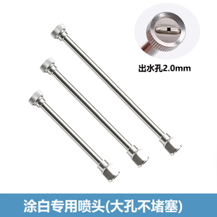 农用果树石灰涂杆涂白喷头打药机电动喷雾器不锈钢扇形喷嘴直雾化