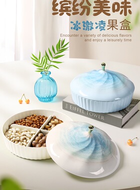 希尔加厚密胺糖果盘客厅果盒坚果瓜子盒茶几新年带盖零食盒包邮