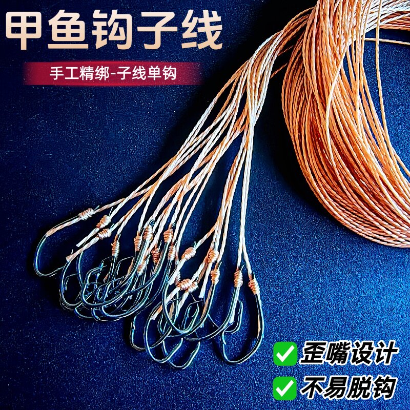 绑好子线单钩钓甲鱼歪嘴钩图片