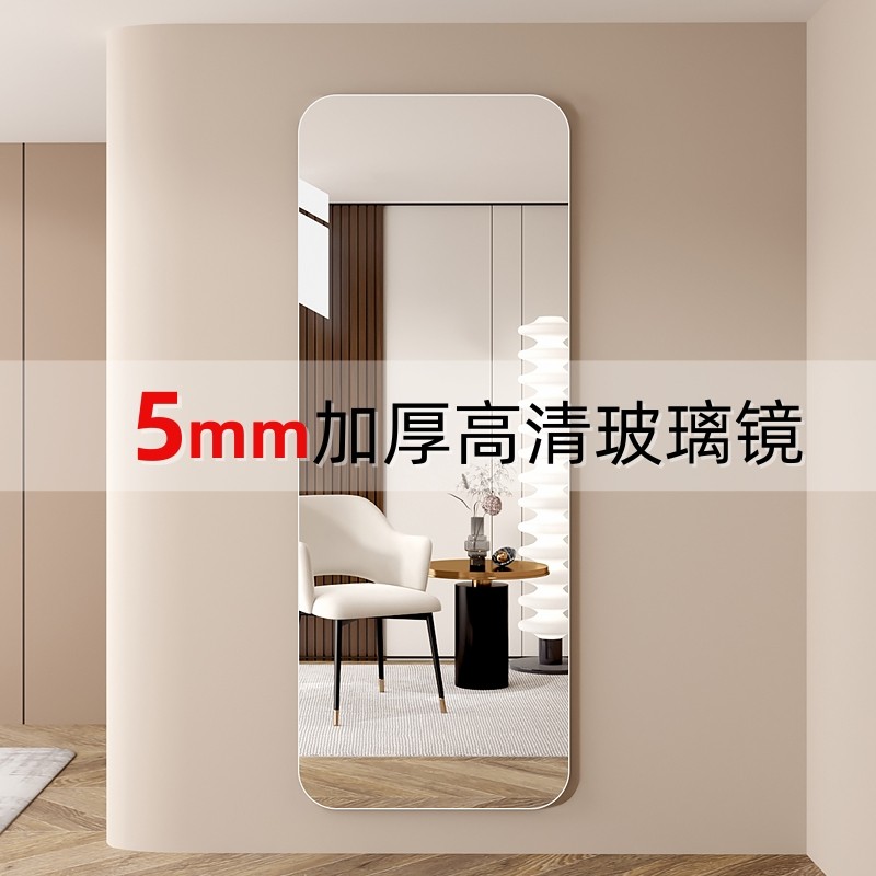 5MM加厚玻璃全身镜子贴墙自粘无框穿衣镜超白壁挂式家用玄关卧室
