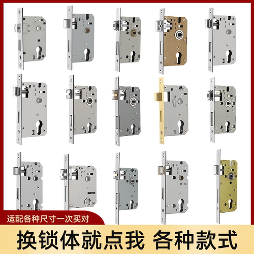 锁体家用室内卧室锁舌门锁配件通用型木门锁房门锁芯锁具锁心房间