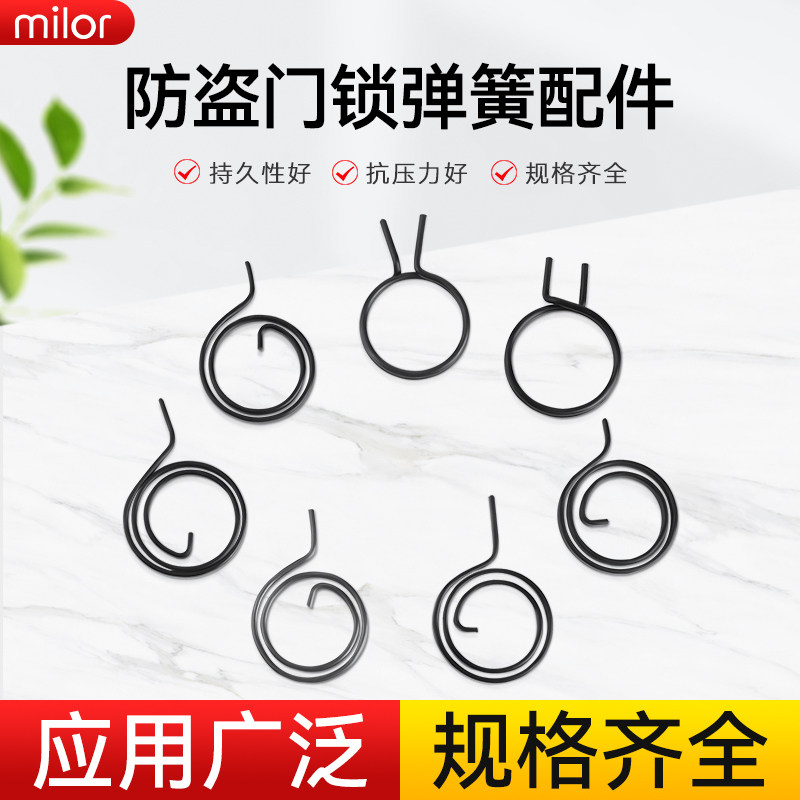 防盗门大门拉手把手柄回位圆型弹簧扁簧双活双快防盗门锁通用配件