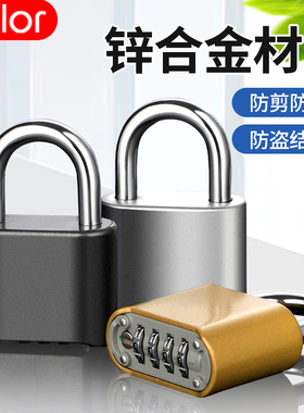 密码挂锁防水防锈防盗旅行箱锁更衣柜书包健身房家用大门大号锁头
