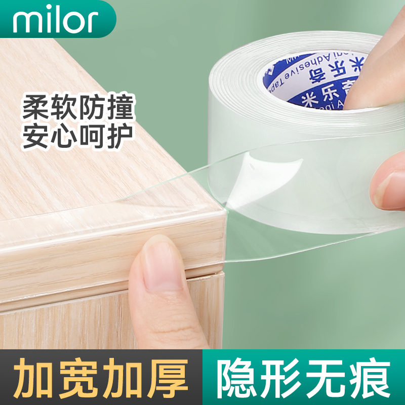 防磕碰防包边隐形贴高透无痕