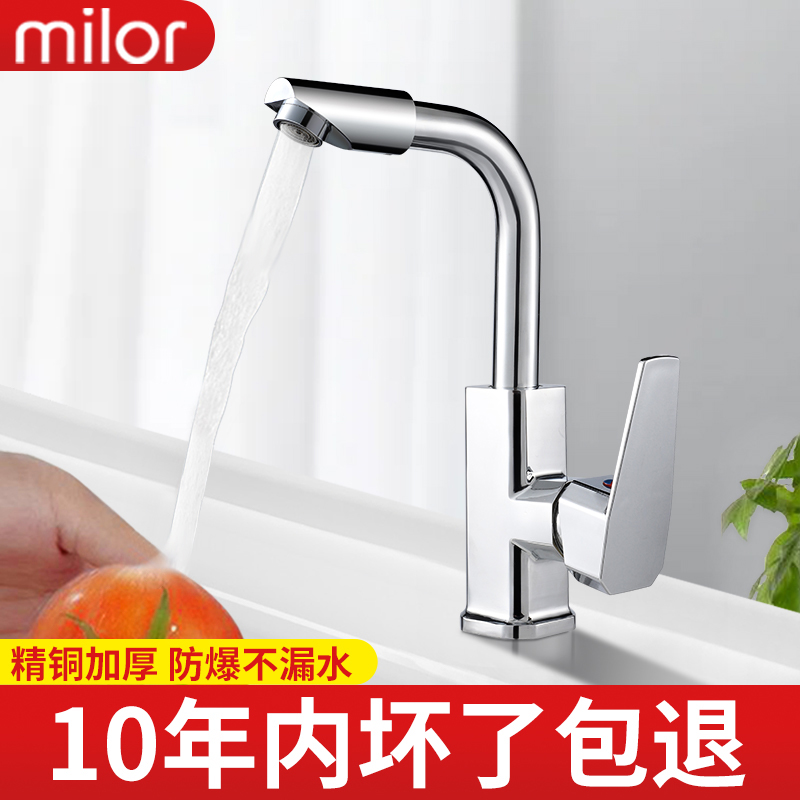 卫生间水龙头洗脸面盆家用万向