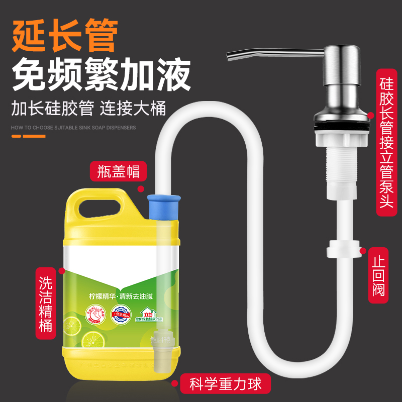 压取器水槽洗洁精压取器