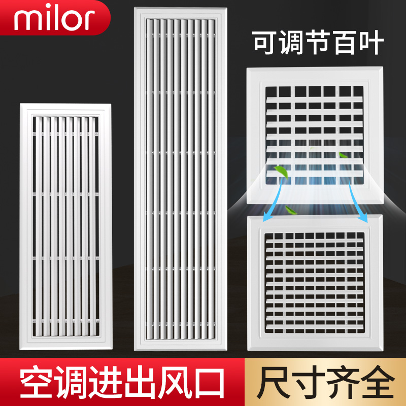 中央空调出风口定制格栅百叶通风口暖气回风检修口盖板装饰百叶窗