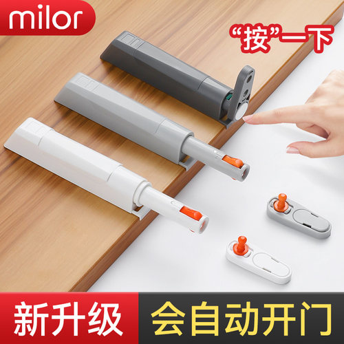 铰链碰珠全新升级免拉手反弹器