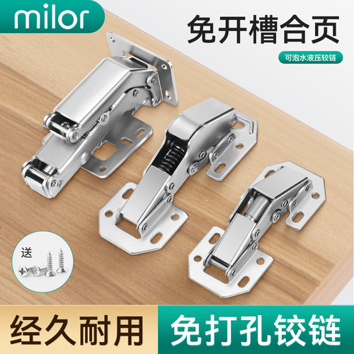 铰链衣柜橱柜门免开槽免打孔合页