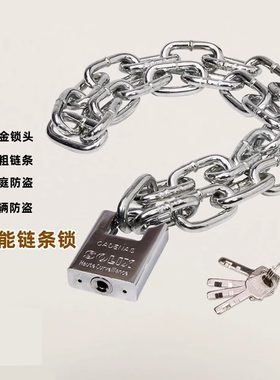 铁链防剪锁加长链条锁