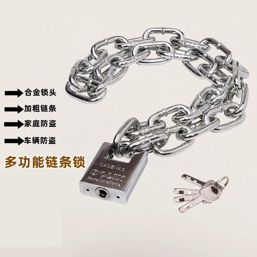 铁链防剪锁加长链条锁