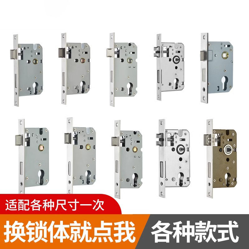 卧室木门锁芯家用通用型锁心配件卧室房间老式舌锁具配件室内锁体