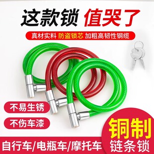 便携式 自行车防盗锁山地车电动车电瓶车单车锁链条锁锁具配件大全