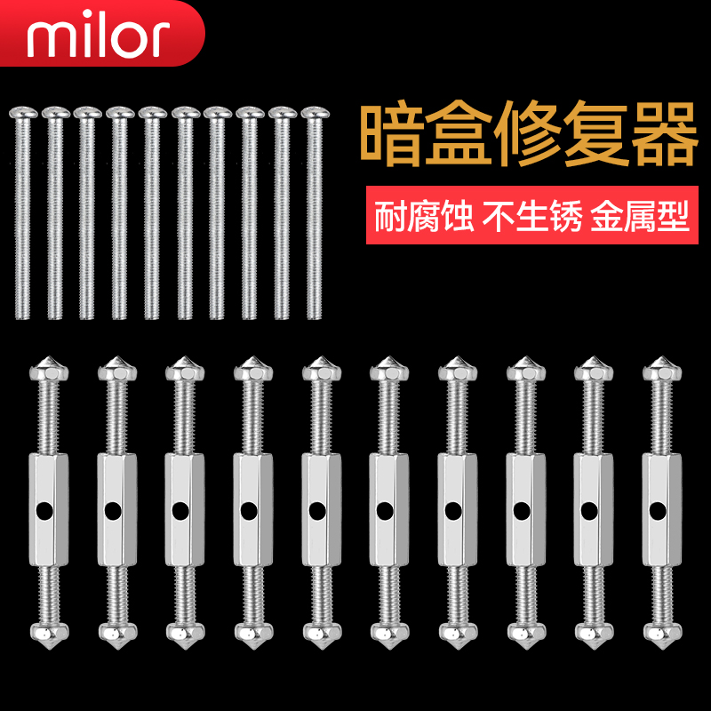通用86型暗盒修复器插座固定工具