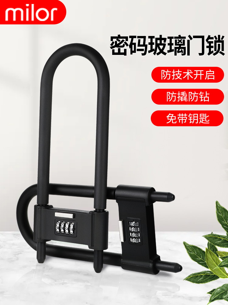 密码锁玻璃门锁推拉门U形锁防盗防撬挂锁U型锁商铺加长插锁办公室