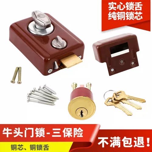老式三保险牛头锁弹子外装房门锁