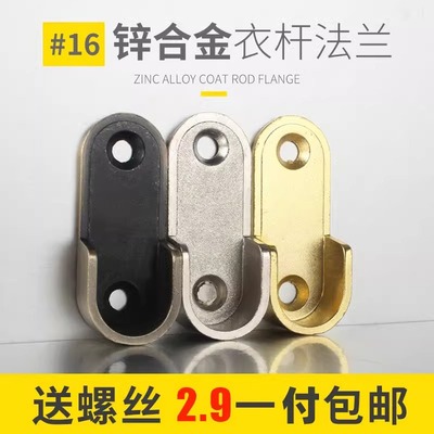 衣柜挂衣杆底座法兰座一体成型