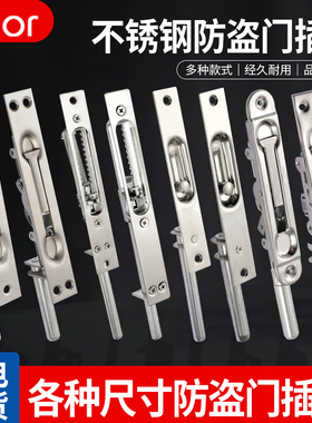 单元防盗子母双开大门不锈钢天地中控单双孔暗插销锁门栓家用配件