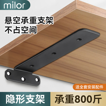 墙上三角支架隐形托架置物架三脚支撑架悬空墙壁挂书架隔板层板托
