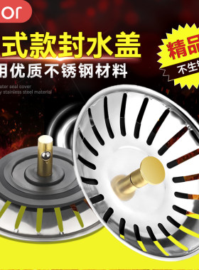厨房水槽过滤网老款式配件