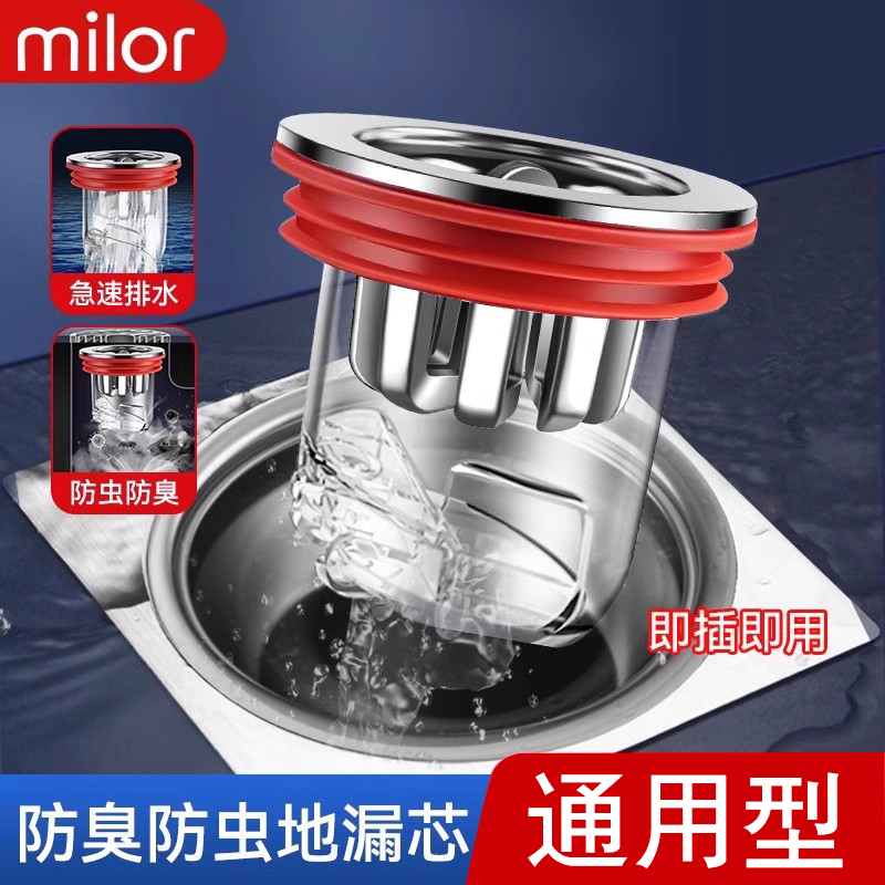 防臭地漏防返臭神器99%通用
