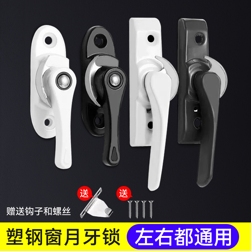 防腐防锈360°自由旋转月牙锁