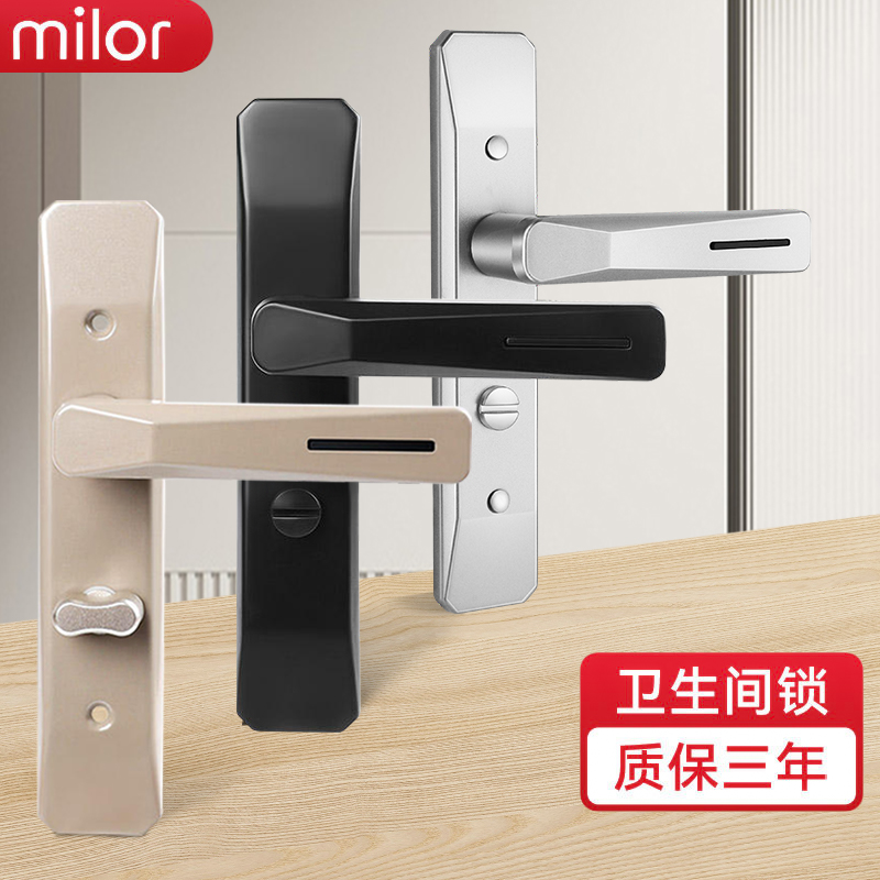 通用型卫浴门锁安装简单静音守护