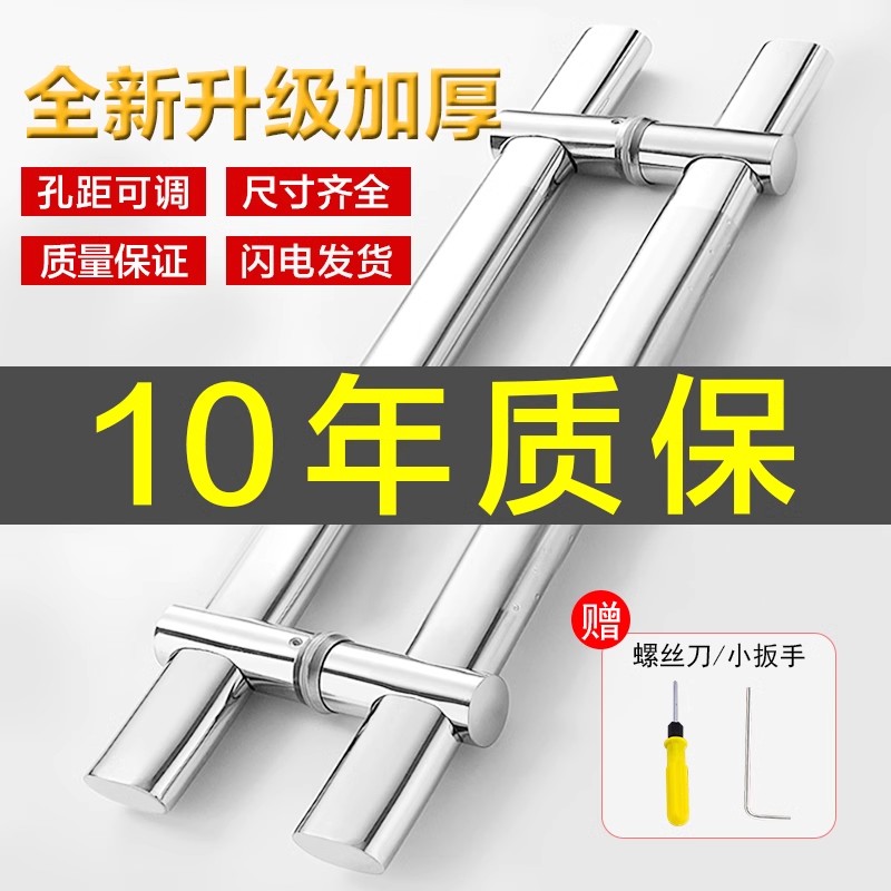 玻璃门拉手门把手加厚不锈钢大门拉手钢化玻璃门大拉手可调节孔距