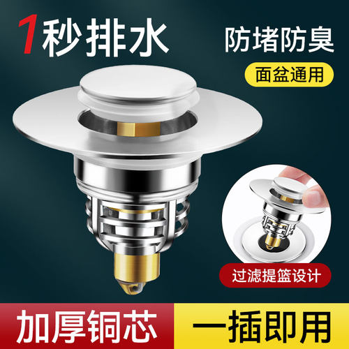 洗手盆漏水塞一插即用