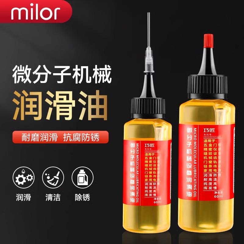 链条缝纫机黄油防锈机械润滑油