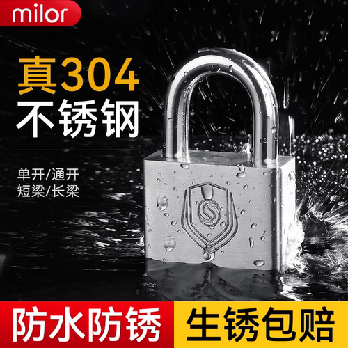 304不锈钢挂锁户外锁头防水防锈通开防撬大门锁防剪锁室外不生锈