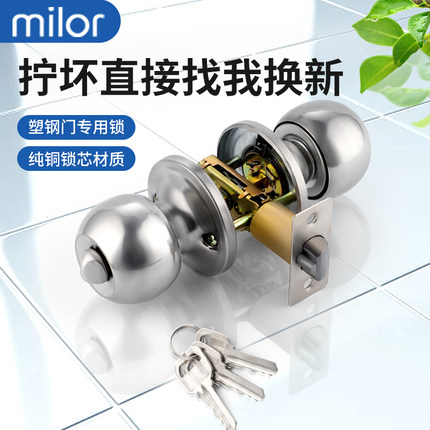 三杆式球形锁家用通用型塑钢门卫生间老式锁具门锁圆形球型三杆锁