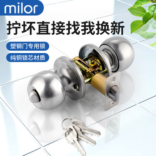 三杆式球形锁家用通用型塑钢门卫生间老式锁具门锁圆形球型三杆锁 - 封面
