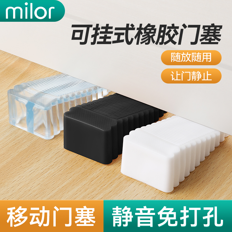 橡胶门塞时尚简约多色可选