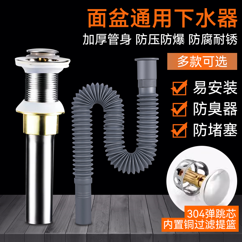 面盆下水器配件过滤防堵