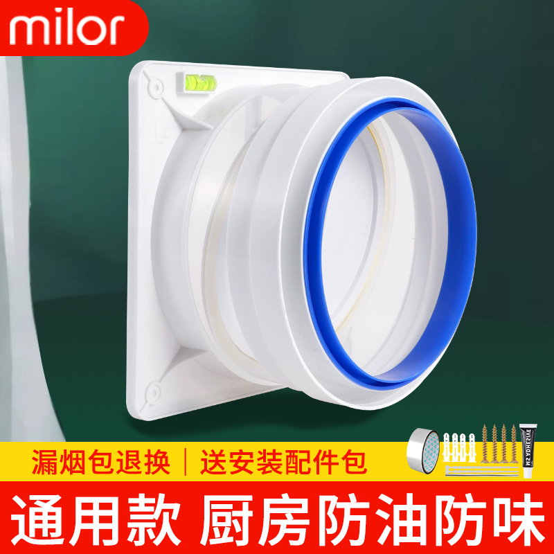 抽油烟机止逆阀厨房专用排风口排烟管烟道单向止烟阀防烟宝止回阀