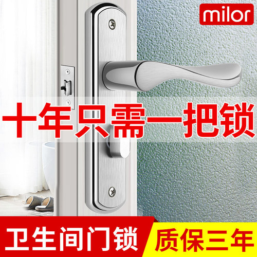 卫生间铝合金门锁通用型