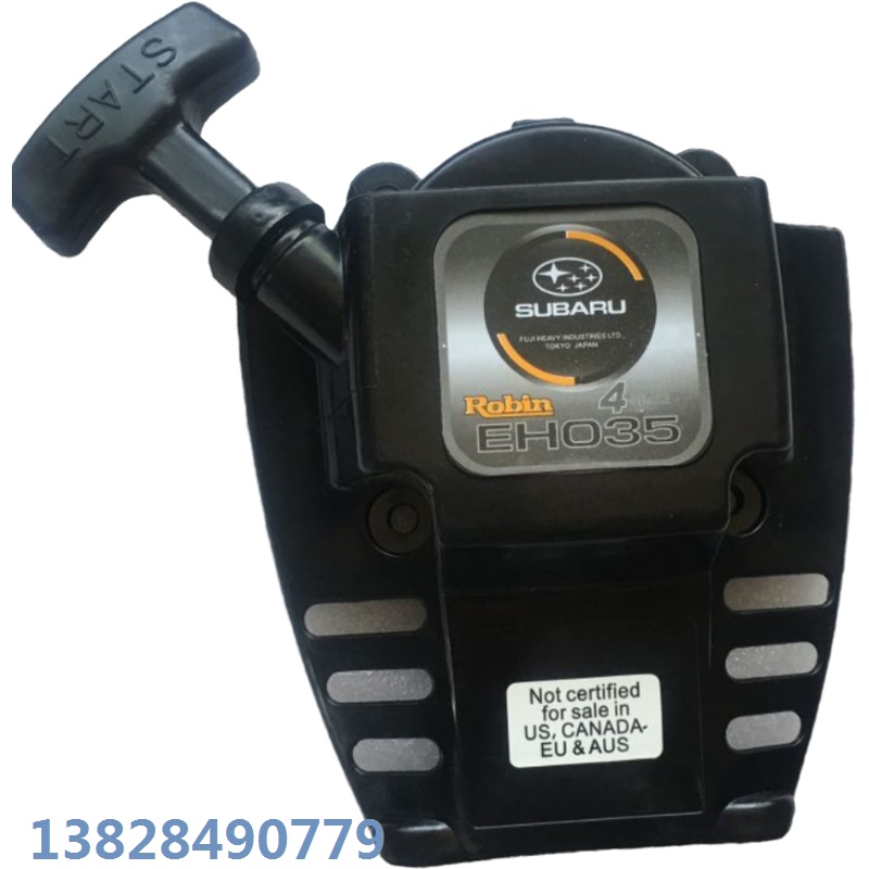 罗宾启动器割灌机