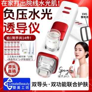 Jmoon极萌同款 水光家用脸部抗皱衰美白美容 在家打出水光肌