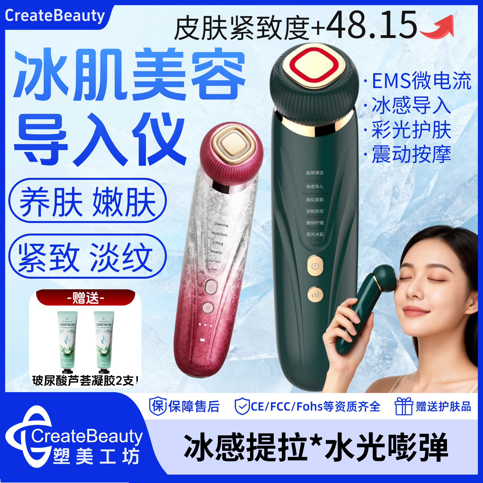 【冰肌美容仪】慕苏同款美容仪家用脸部提拉紧致导入仪V脸神器