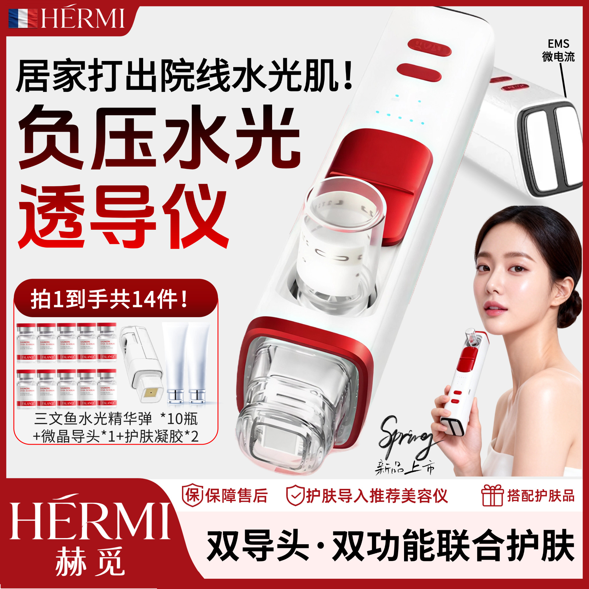 【在家打出水光肌】JMOON极萌同款水光家用脸部抗皱衰美白美容