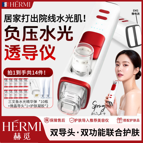 【在家打出水光肌】JMOON极萌同款水光家用脸部抗皱衰美白美容