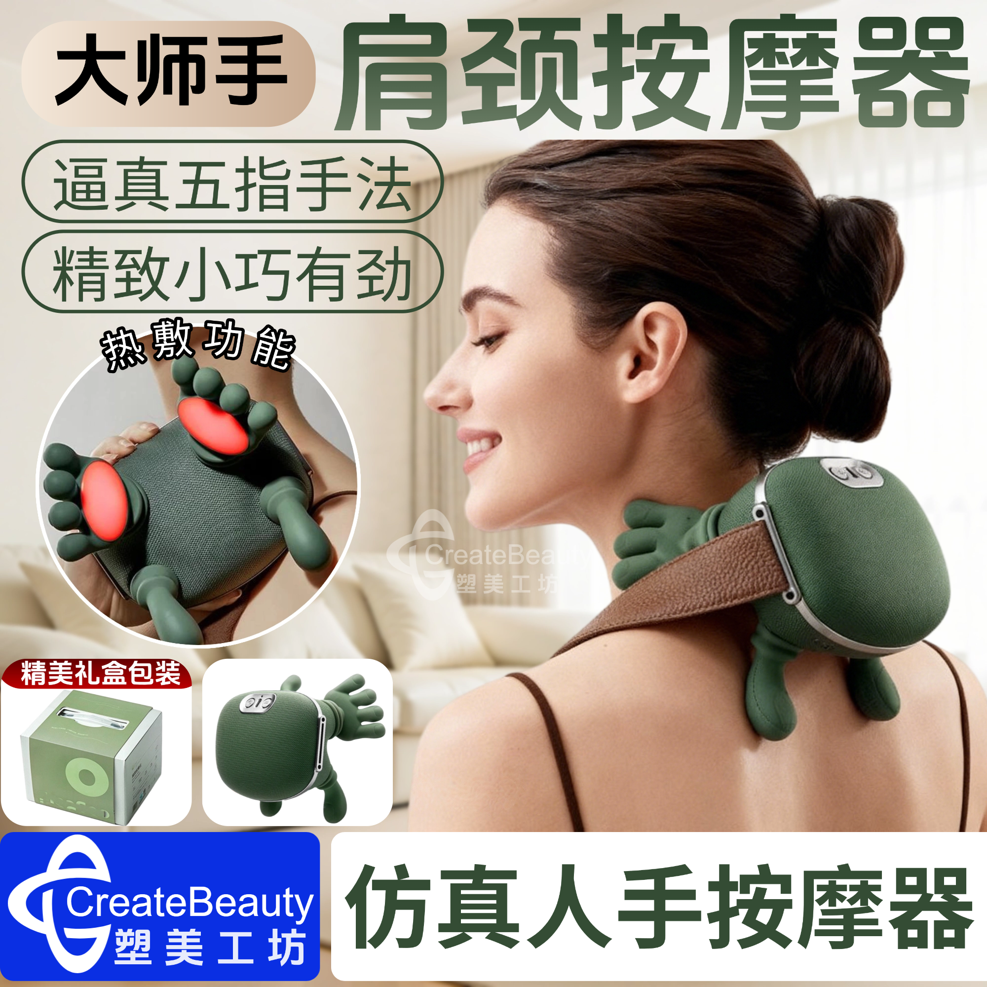 大师手肩颈按摩器仿真人手