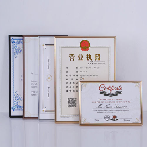 A2A3A4B2B3营业执照相框挂墙金属画框授权证书奖状荣誉证书框摆台 - 封面