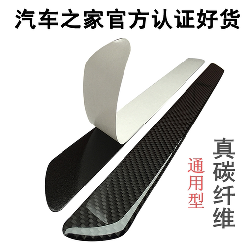 防踩通用型碳纤维贴纸汽车门槛条